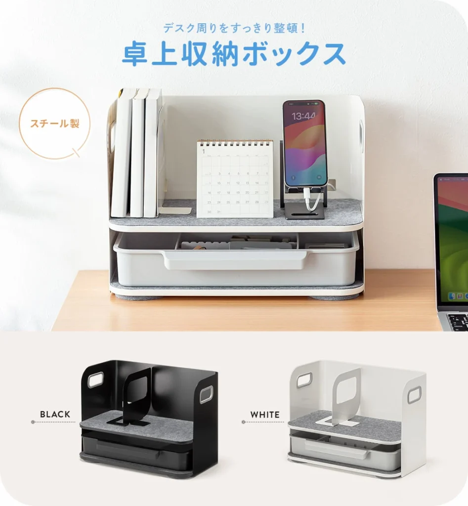卓上収納ボックス 商品写真
