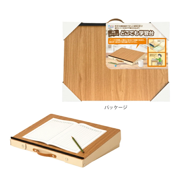 どこでも学習台 商品写真